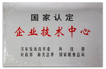 国家认定企业手艺中心