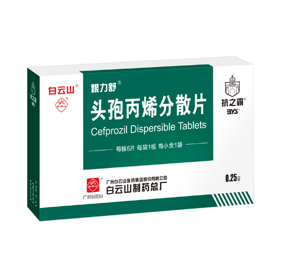 头孢丙烯疏散片