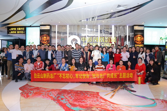 36365官网党委开展“不忘初心，，，，，，，，切记使命，，，，，，，，我与总厂共生长”主题运动