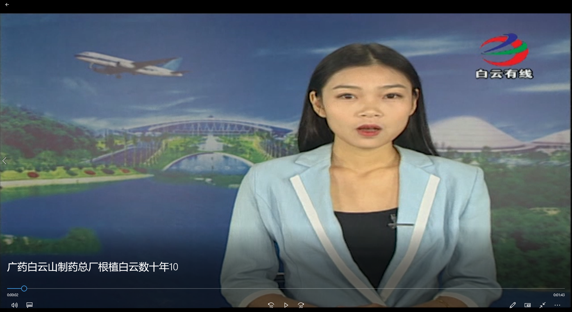 广药36365官网根植白云数十年