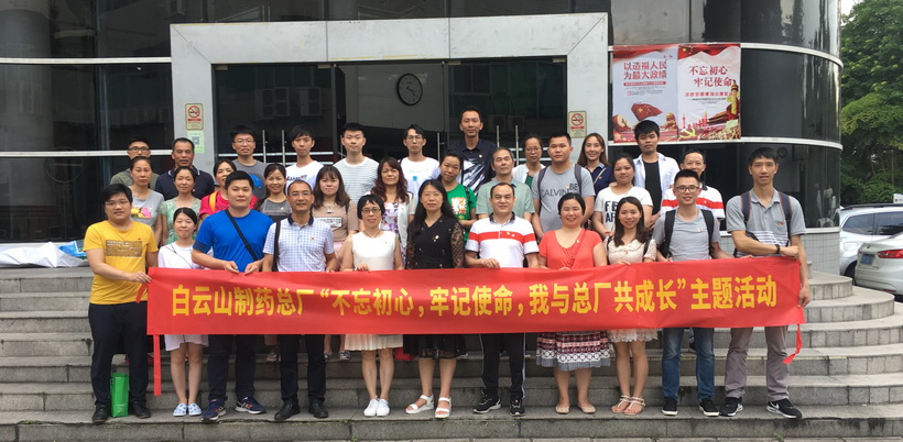 “不忘初心，，，，，，，，切记使命”——总厂组织党员代表寓目主题教育影戏《邹碧华》