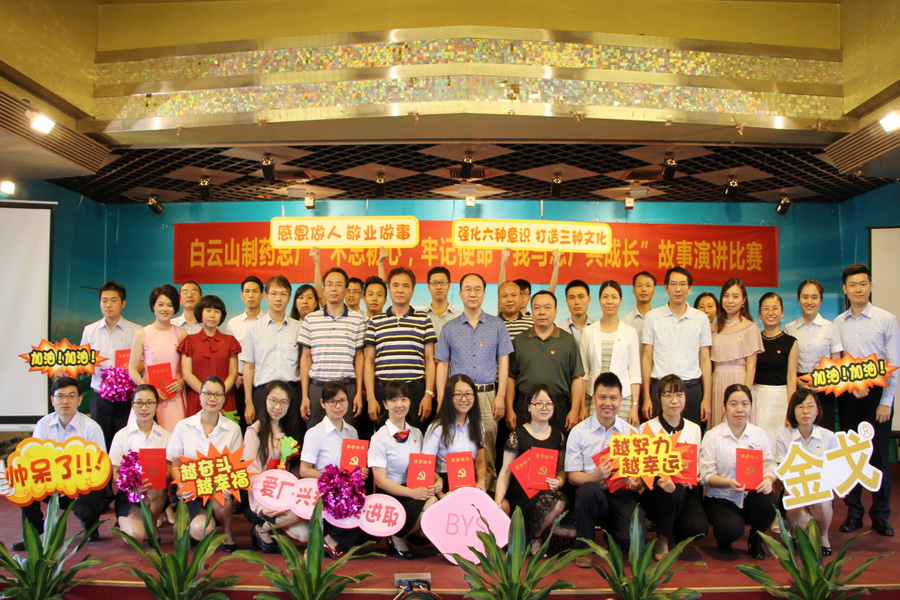 36365官网乐成举行“不忘初心，，，，，切记使命，，，，，我与总厂共生长”故事演讲角逐