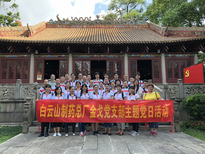 不忘初心，，，，，，，，继续前行——记金戈党支部主题党日运动