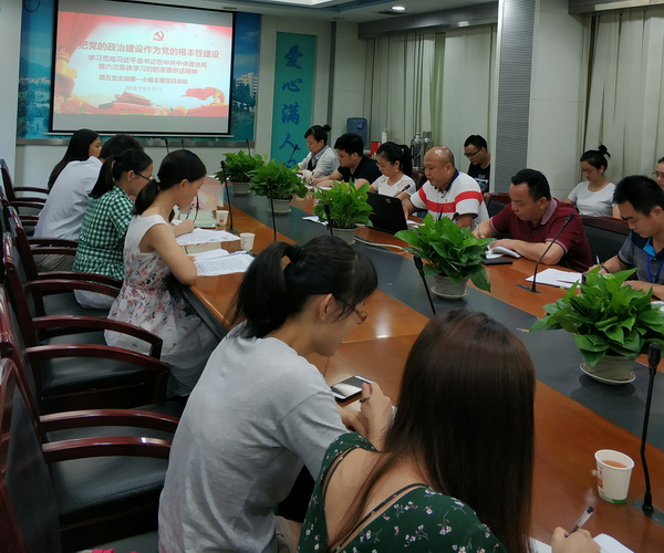 把党的政治建设作为党的根天性建设—记第五党支部第一小组主题党日运动