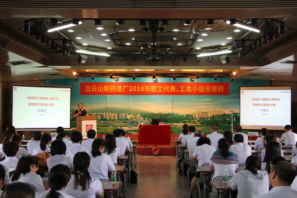 强化职工代表培训，，，，，推行职工代表职责--—总厂工会举行2018年工会职工代表、工会小组长培训