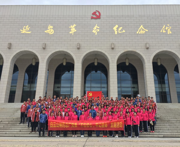 36365官网党员延安、梁家河实地学习运动优异心得体会（一）