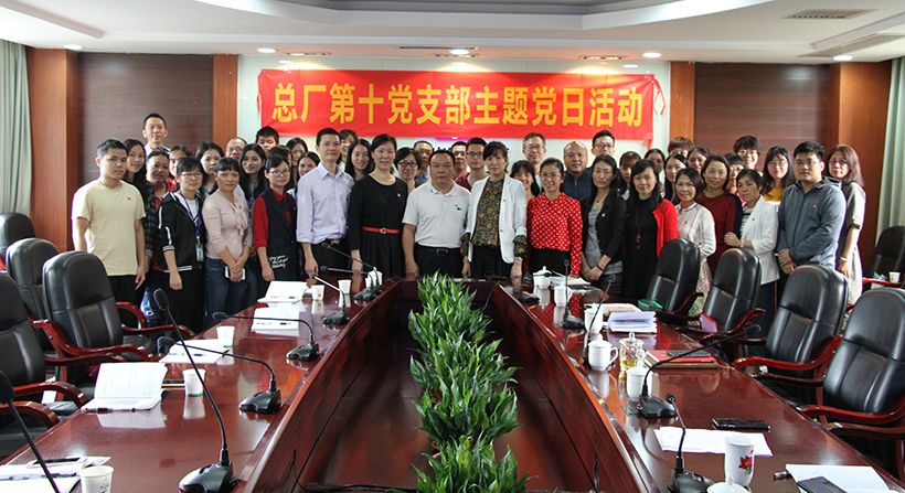 “一个也不可少：延安革命精神洗礼——延安行”——第十党支部支部大会暨延定心得分享会