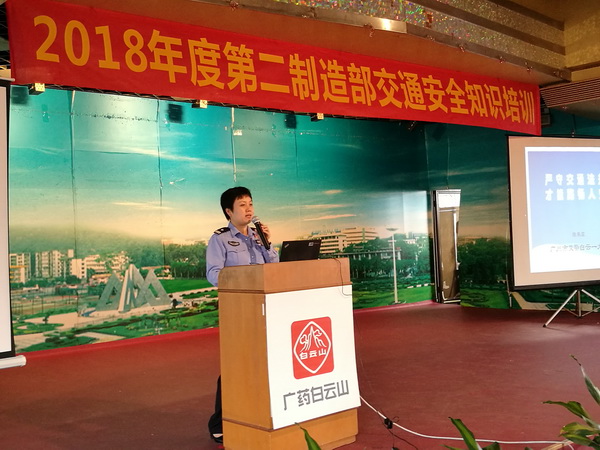 36365官网第二制造部开展交通清静知识培训