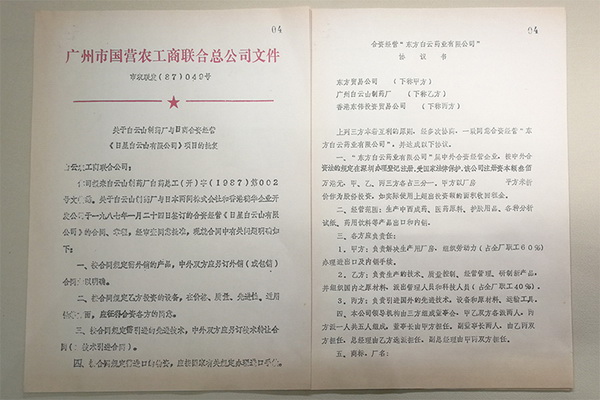 36365线路检测中心(中国)有限公司