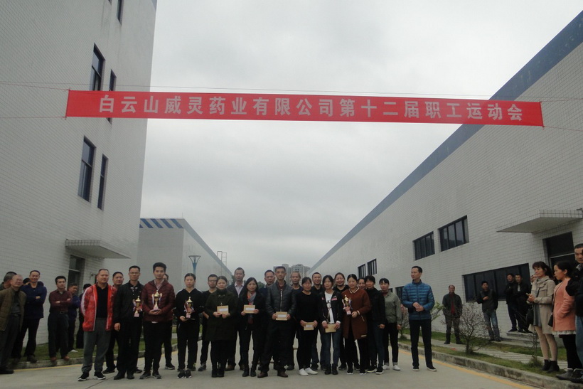 团结一心、增强意志、赛出水平--36365官网第四制造部（威灵）举行第十二届职工运动会