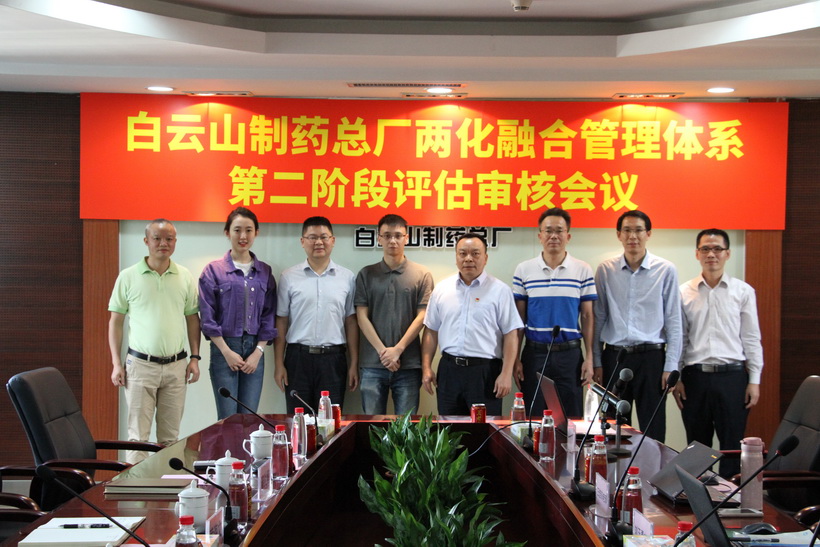 喜讯！36365官网顺遂通过国家两化融合管理系统贯标评定