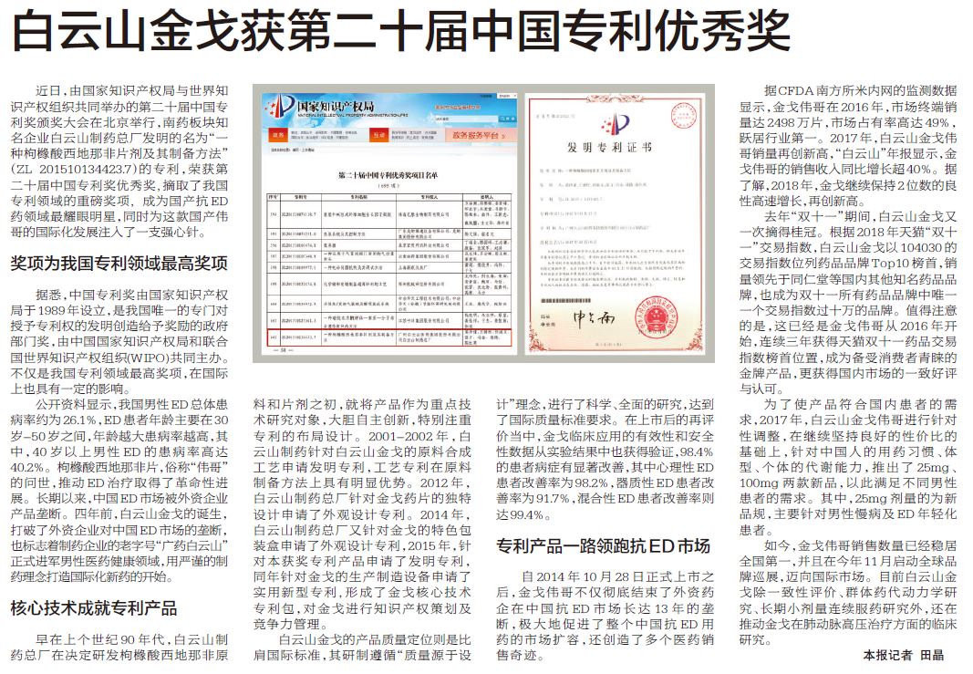 36365线路检测中心(中国)有限公司