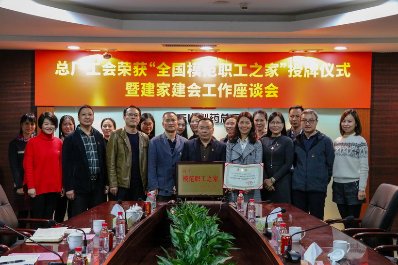 厉害了，，，，，，，，36365官网“家”——36365官网工会喜获“天下模范职工之家”的称呼