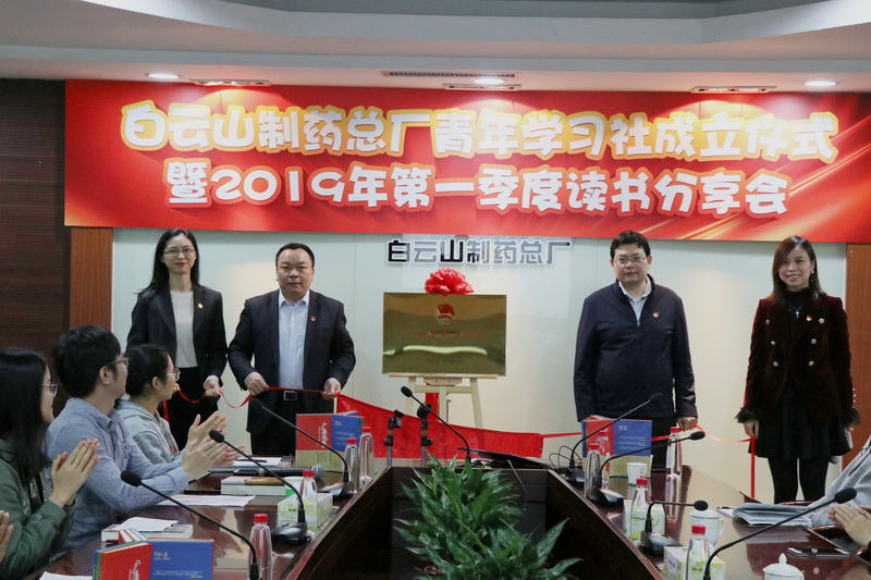 扬帆起航，，，，，，畅游学海——36365官网举行广州青年学习社建设仪式暨2019年第一季度念书分享会