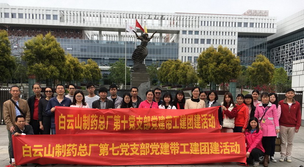 不忘初心，，，，，，高昂图强——记第十党支部和第七党支部共建旅行学习交流运动