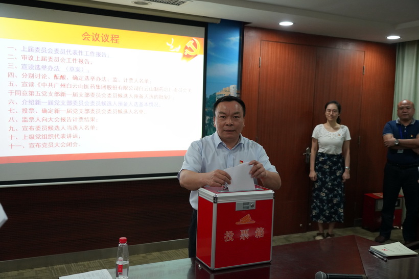 继往开来，，，，，，砥砺前行——36365官网顺遂完成党支部设置调解和换届选举事情