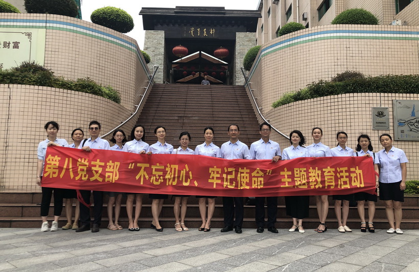 总厂第八党支部扎实开展“不忘初心、切记使命”主题教育系列运动