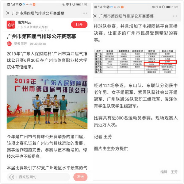 36365线路检测中心(中国)有限公司