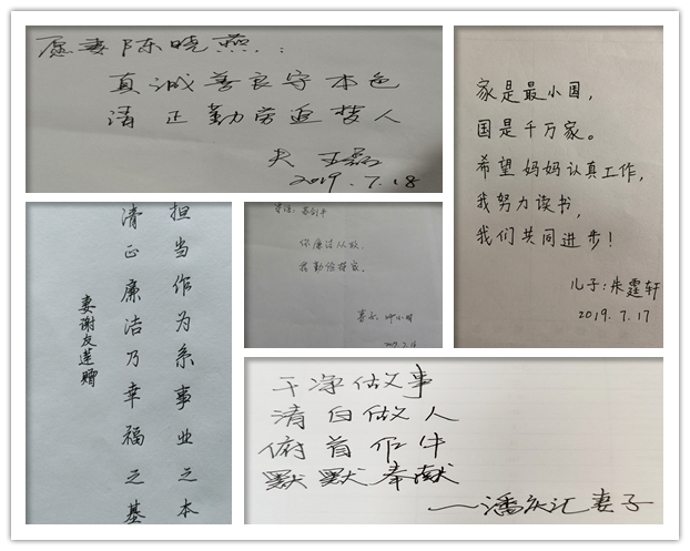 誊写亲情寄语 传承好家风——第七党支部开展 “廉政亲情寄语”征集运动