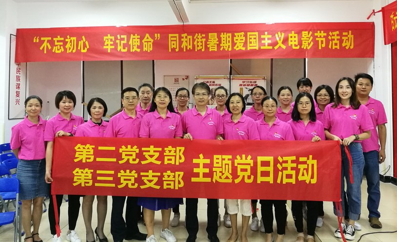 强学习 固头脑 促融合——总厂第二、三党支部开展主题党日运动