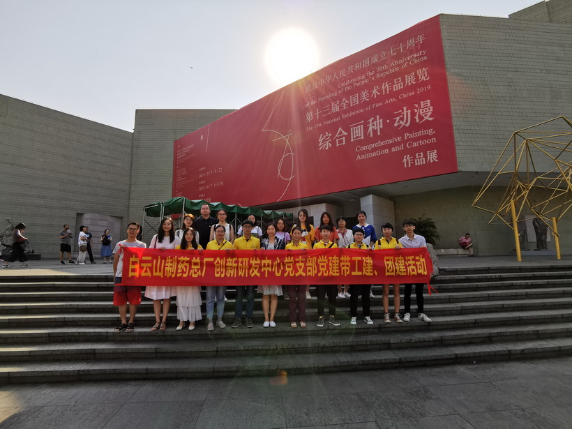 感受艺术熏陶 喜迎祖国70华诞——36365官网第五团支部开展主题团日运动