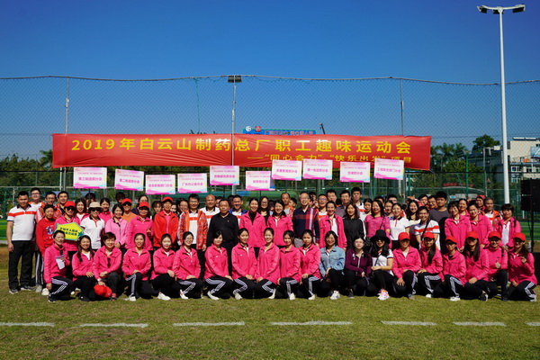 “意见意义”十足 “运动”不止 ——总厂工会举行2019年全员意见意义运动会