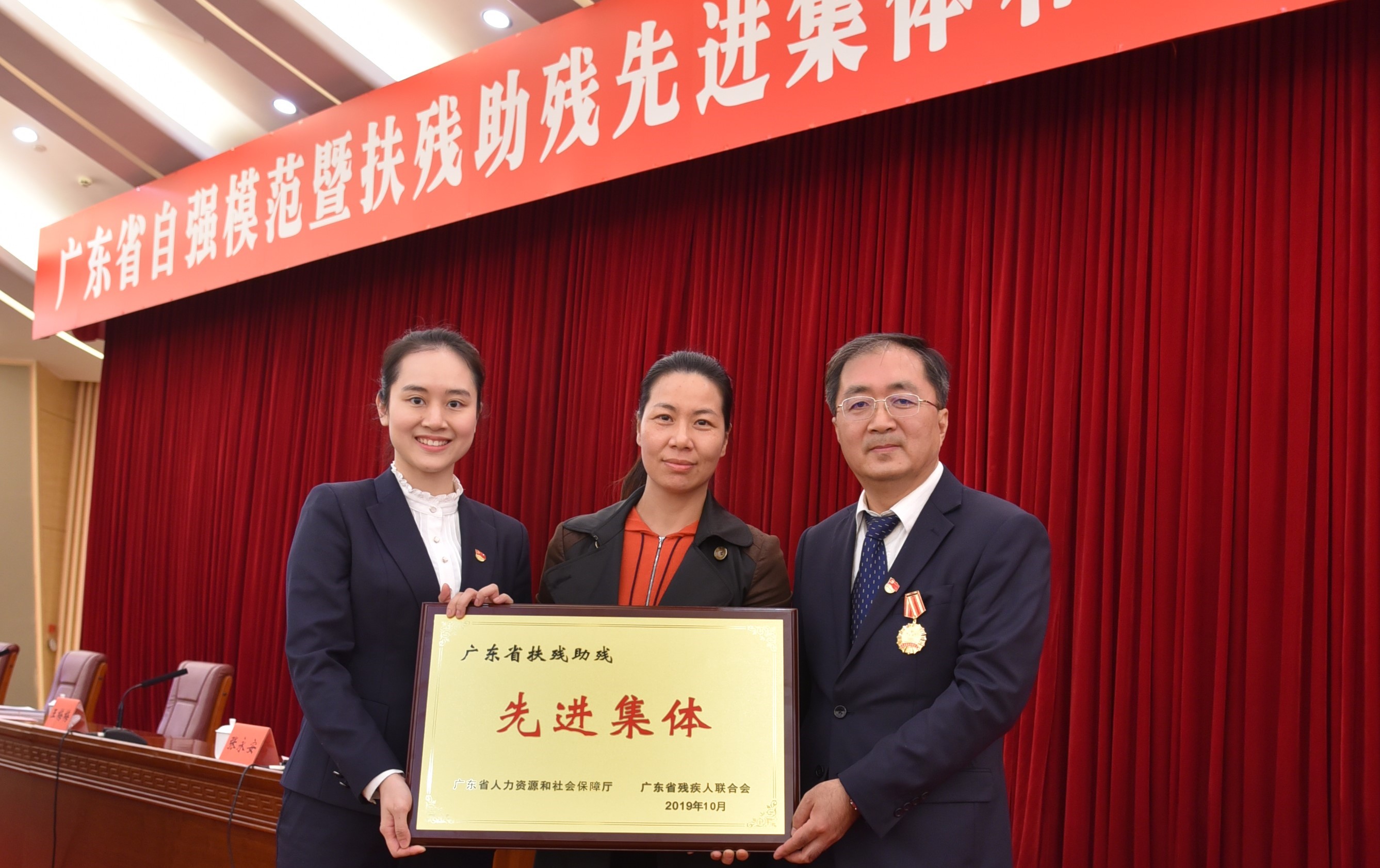 喜讯！36365官网荣获“广东省扶残助残先进整体”