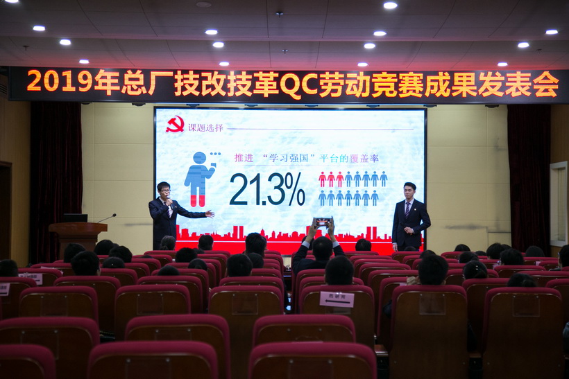 扎稳政治理论之根 夯实党建事情基础——第三党支部开展《推进“学习强国”平台的笼罩率》QC运动