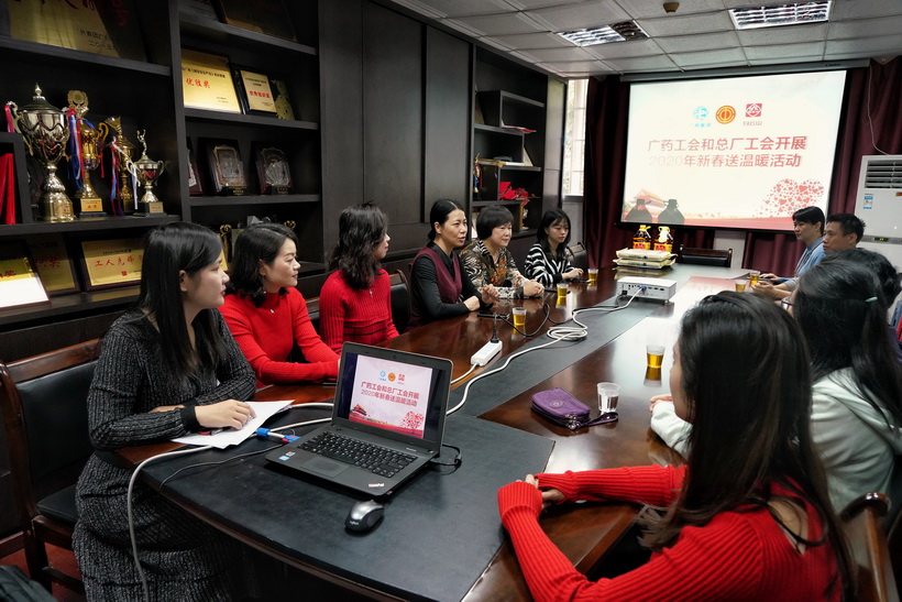 节前慰问送眷注，，，，，精准帮扶暖人心——广药集团工会和总厂开展2020年新春送温暖运动