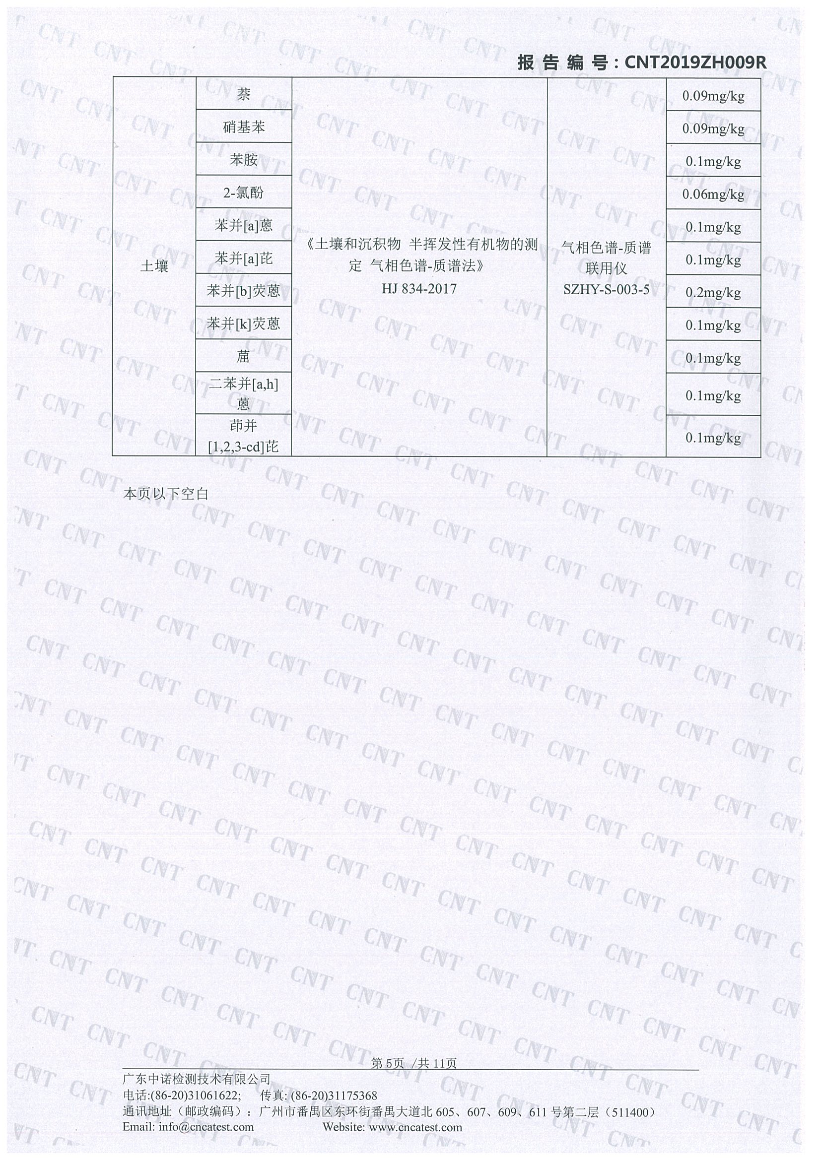 36365线路检测中心(中国)有限公司
