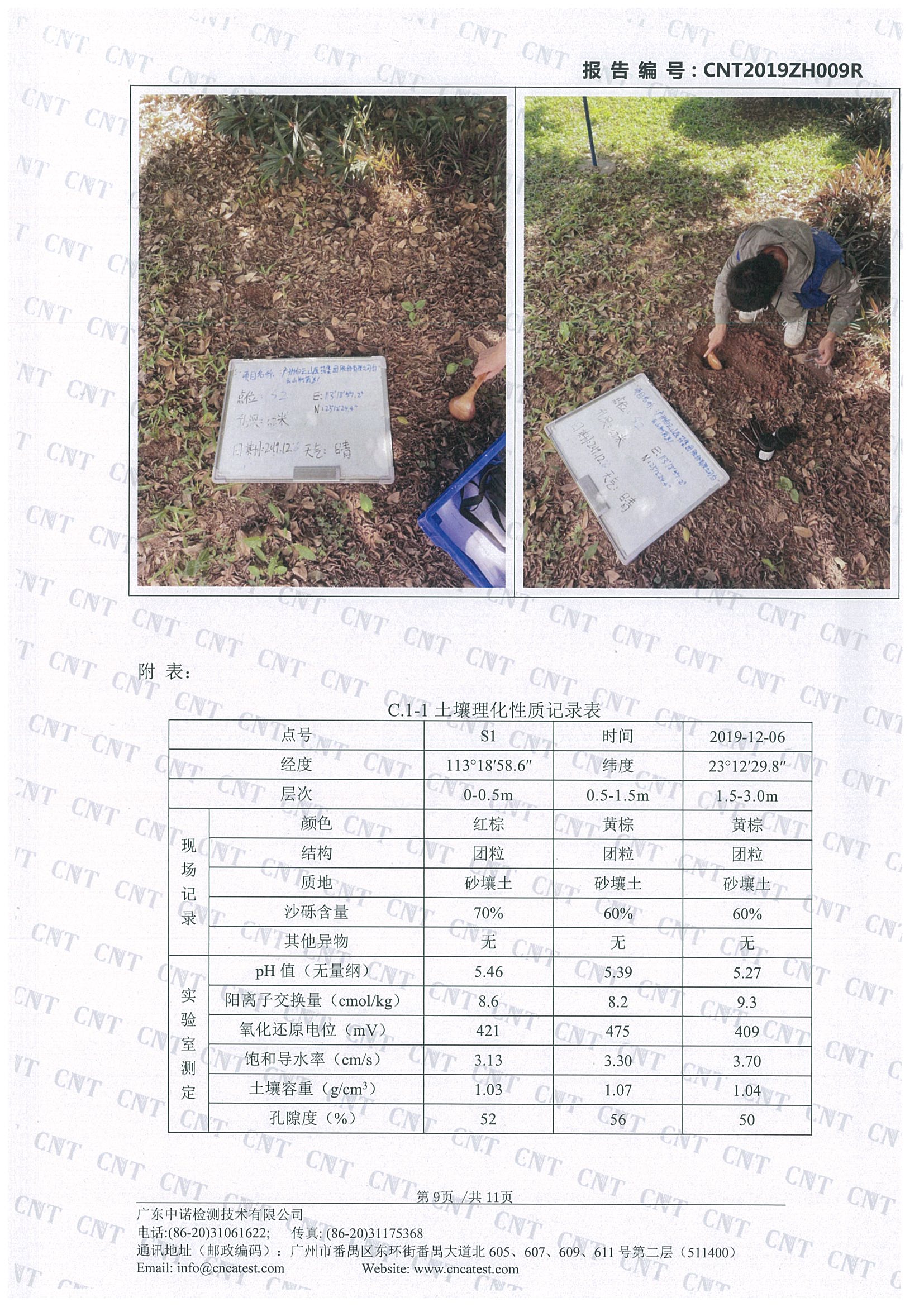 36365线路检测中心(中国)有限公司