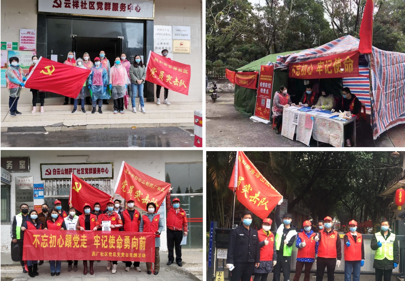 防控疫情不大意 做细做实不松开——总厂第三党支部开展疫情防控事情