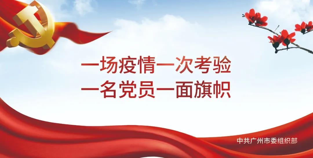 起劲探索很是时期组织生涯形式 打造战 “疫”路上“精神加油站”