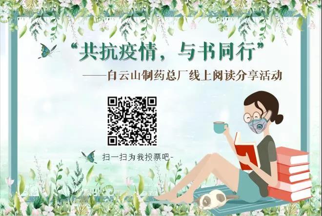 共抗疫情 与书偕行 —— 36365官网举行首期线上念书分享会