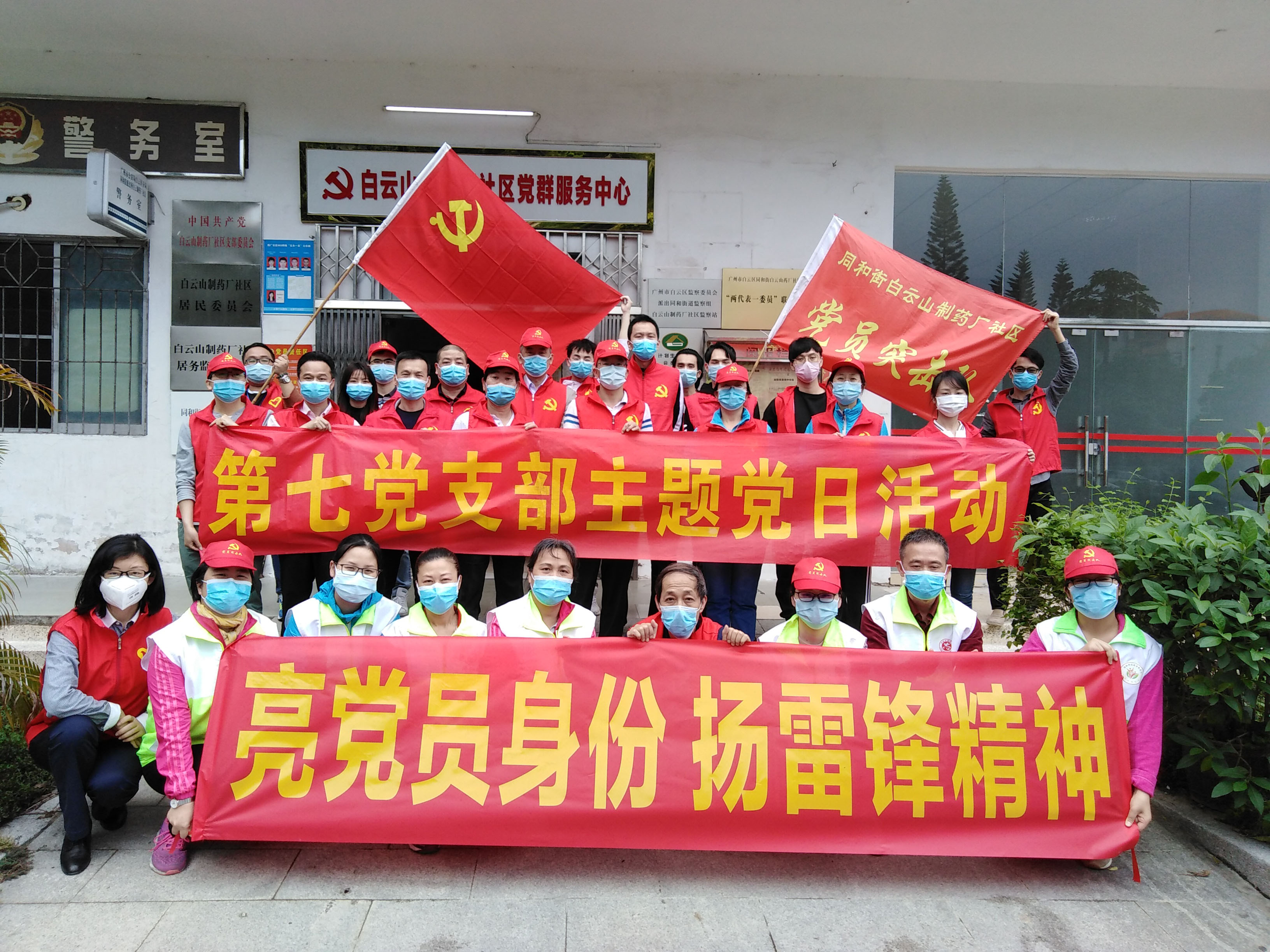 亮党员身份 扬雷锋精神——总厂第七党支部开展社区防疫自愿服务运动