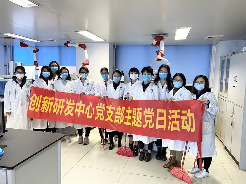 抗疫情、抓落实、讲卫生、保清静——记总厂立异研发中心党支部开展“抗疫大清洁，，，，，，，党员我先行”主题党日运动