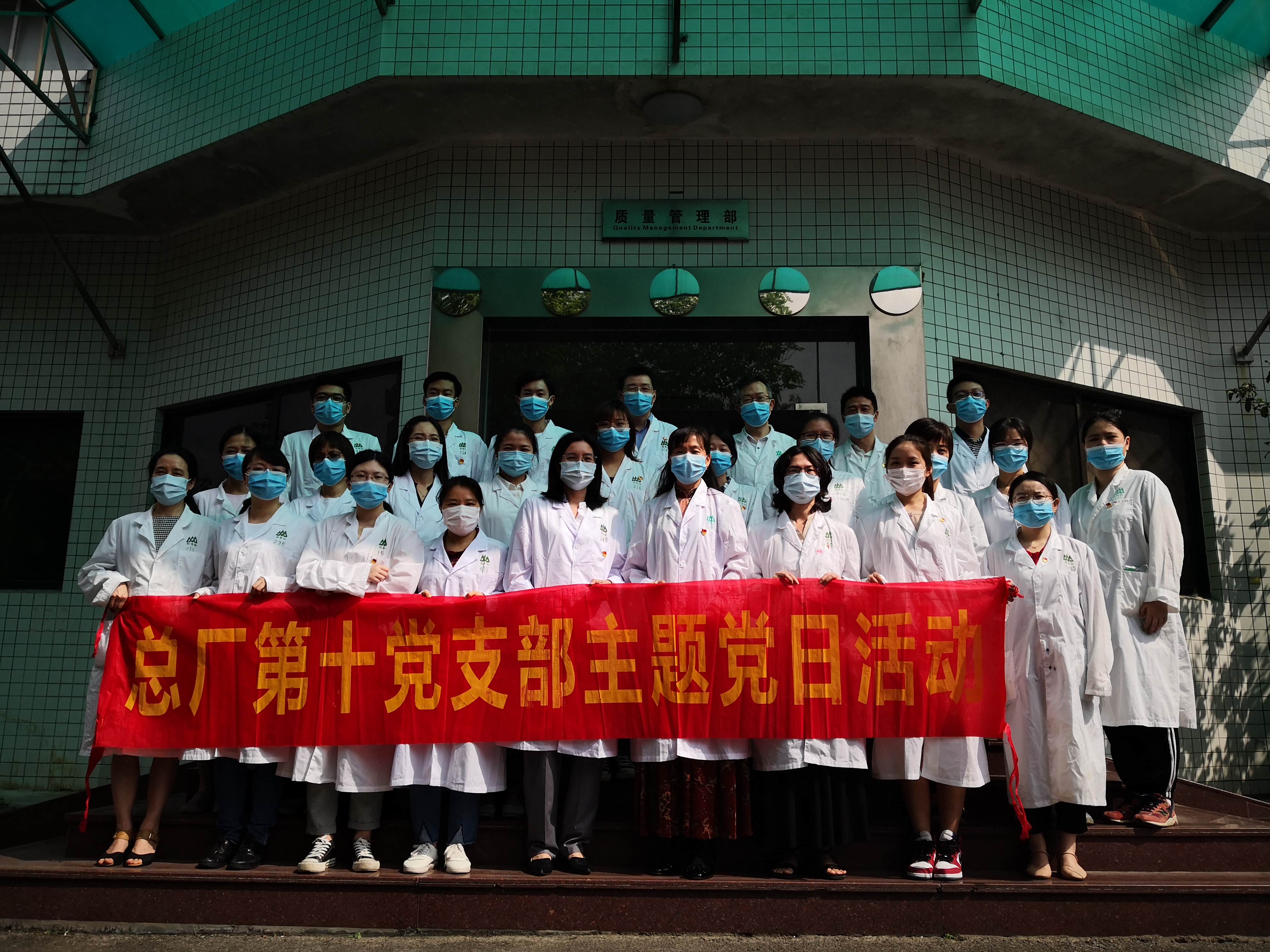 消毒卫生大扫除，，，，，，，，党团群众齐下手 ——记第十党支部主题党日运动