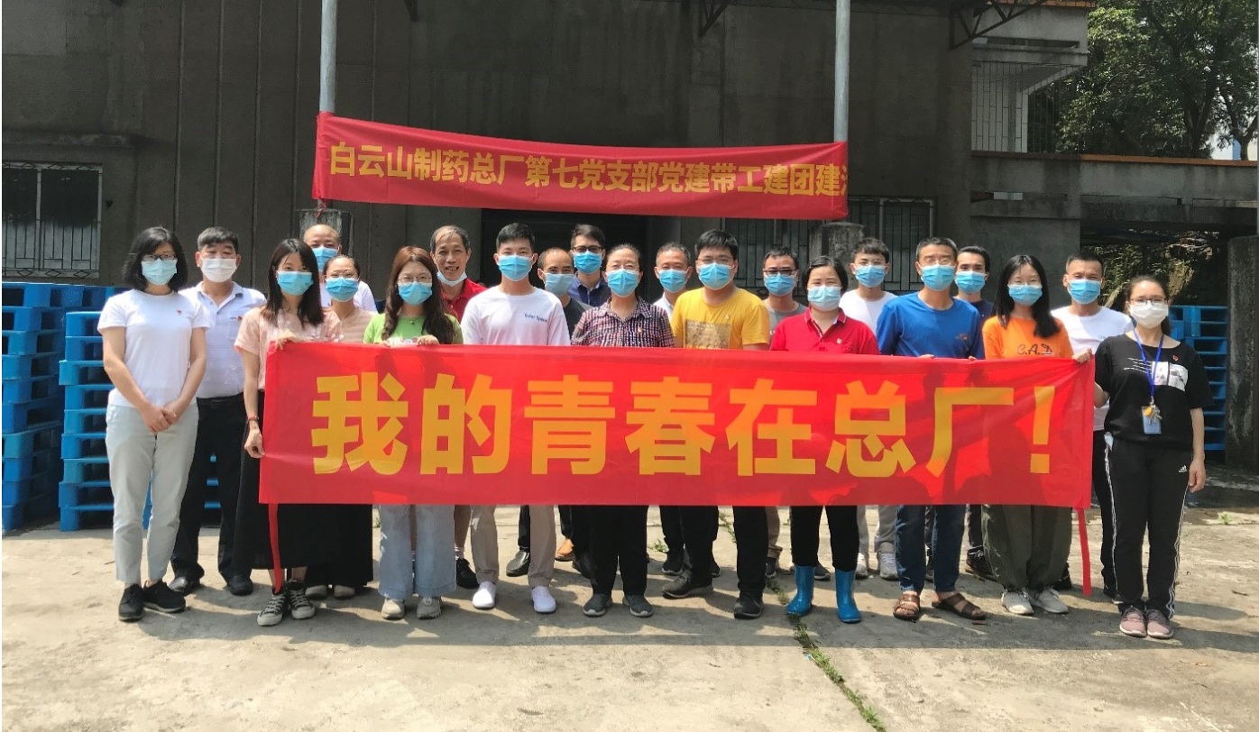 我的青春在总厂——记第七党支部党建带工建团建运动