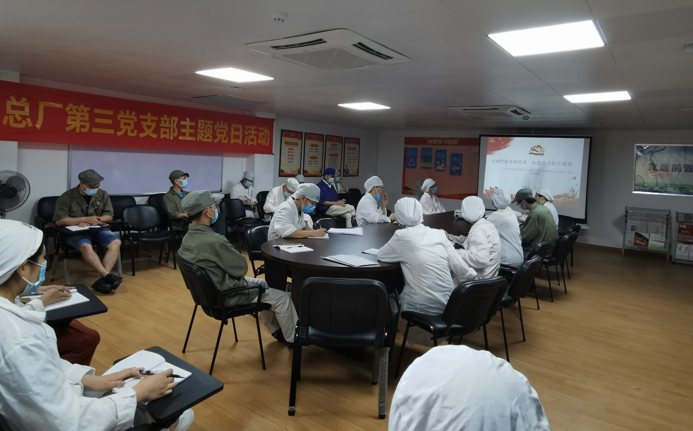 第三党支部举行学习贯彻《中国共产党国有企业下层组织事情条例（试行）》专题学习