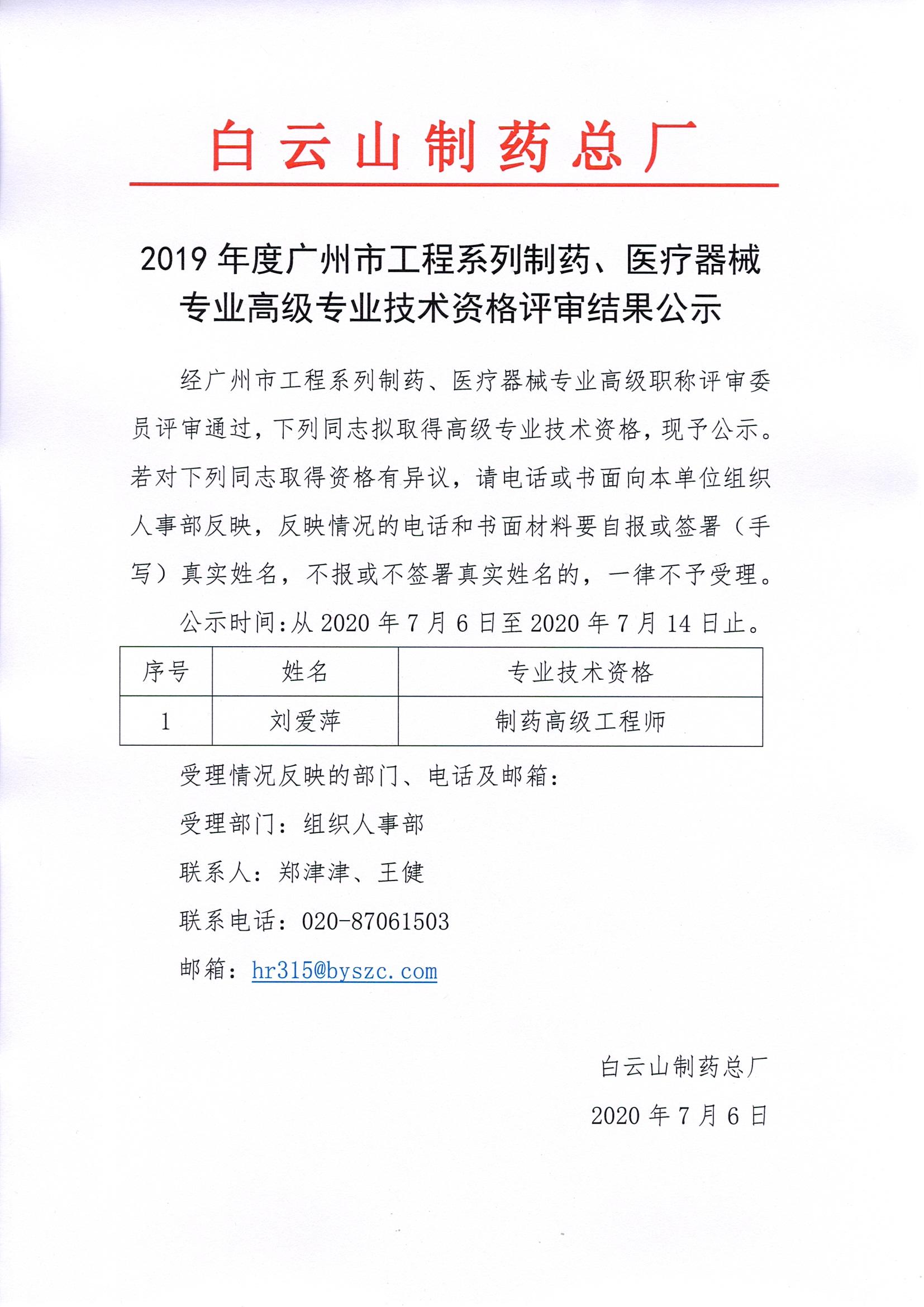 36365线路检测中心(中国)有限公司