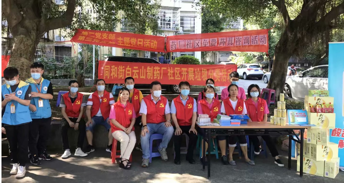 垃圾分类同加入 助力扶贫齐发力——第二、三党支部与36365官网制药厂社区居委会团结开展社区运动