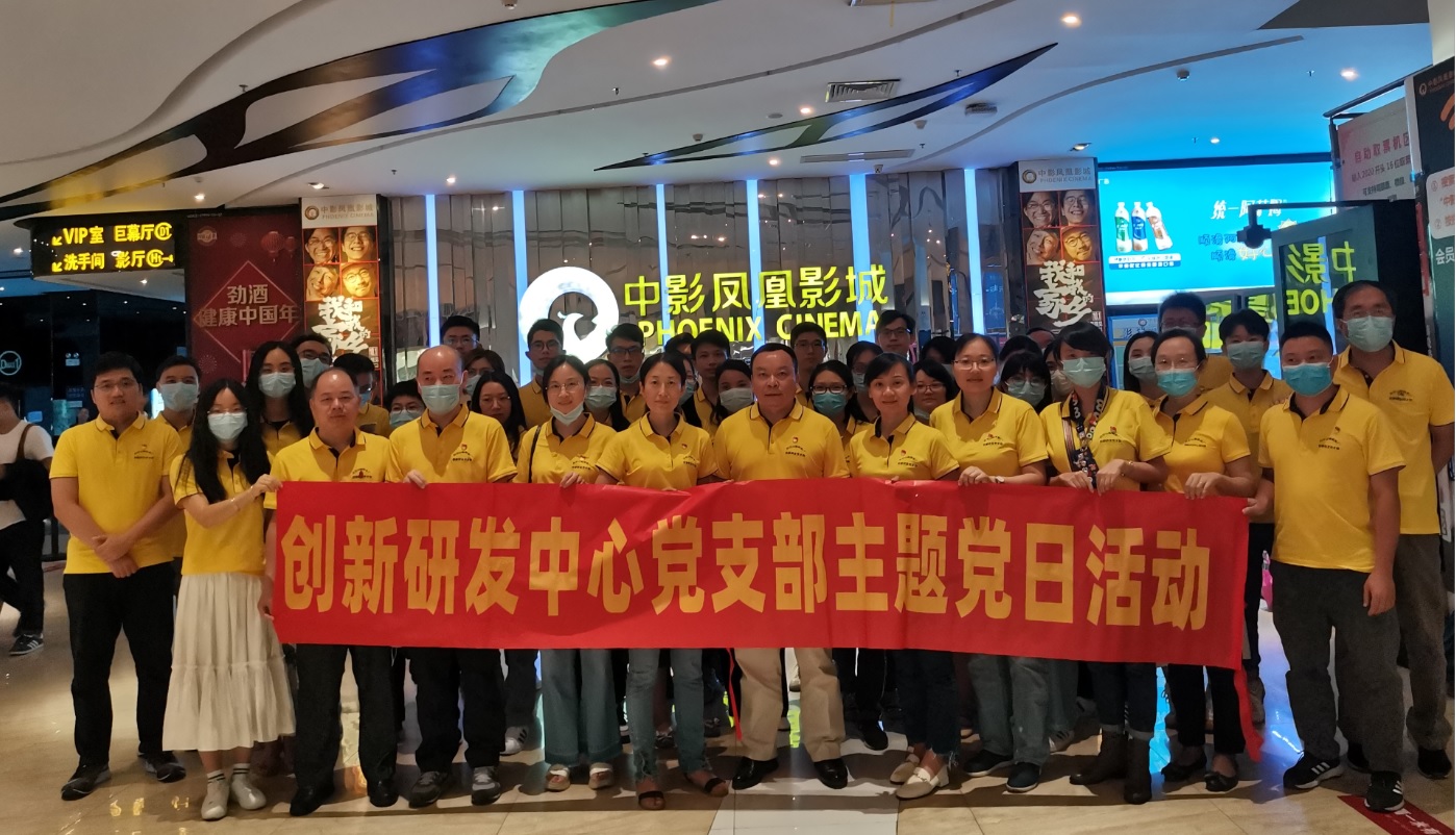 弘扬爱国主义精神    激励党员继续作为——36365官网党委组织党员代表寓目爱国主义影戏