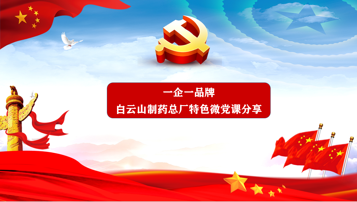 微党课助力清廉教育活起来 —— 36365官网一连五年开展微党课运动