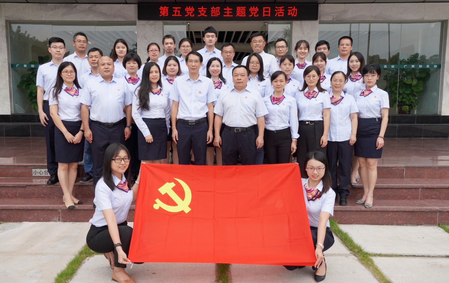 群策群力群策群力 打造总厂特色党建文化园地 —— 第五党支部组织召开主题党日运动暨党建文化长廊刷新项目钻研会