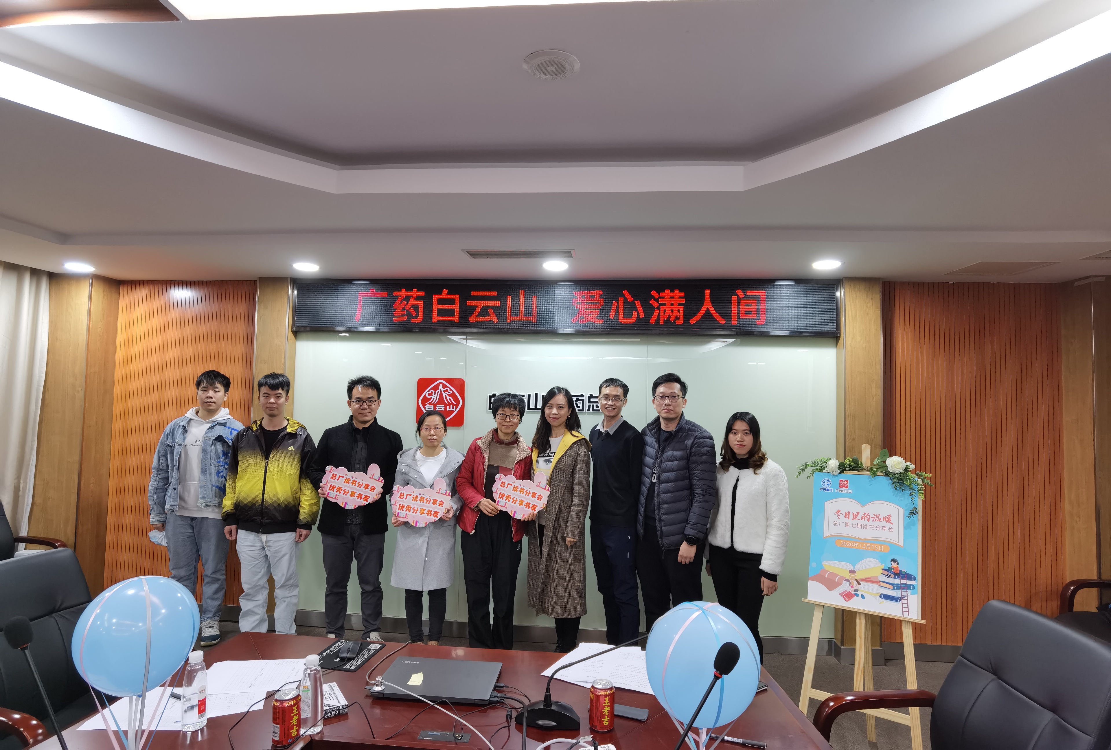 冬日里的温暖——36365官网举行第七期念书分享会