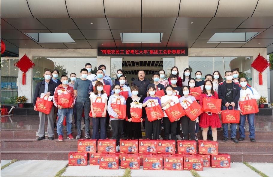 “爱在总厂 情暖职工”总厂工会新春系列运动 ——“情暖农民工  留粤过大年”温暖慰问