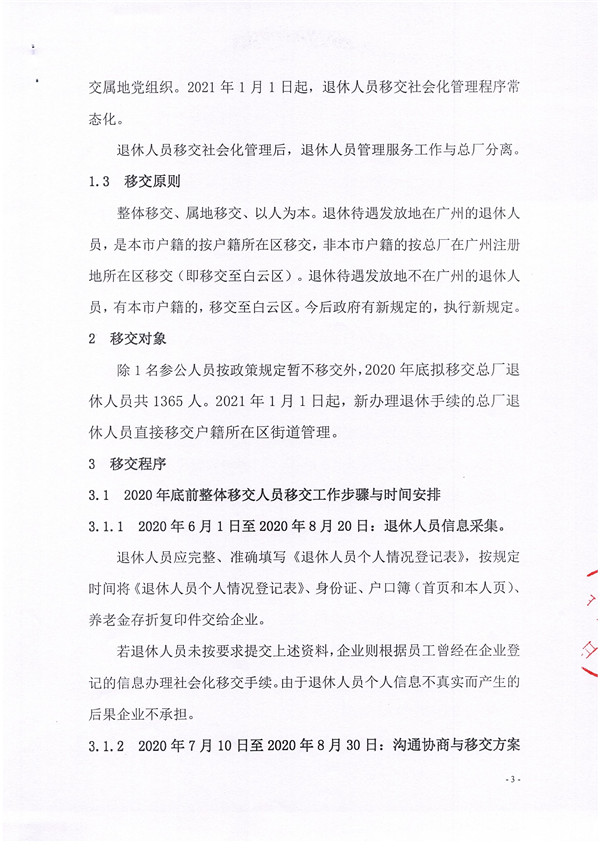 36365线路检测中心(中国)有限公司