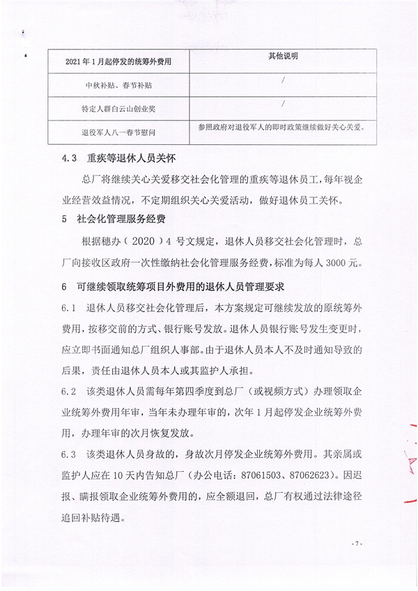 36365线路检测中心(中国)有限公司