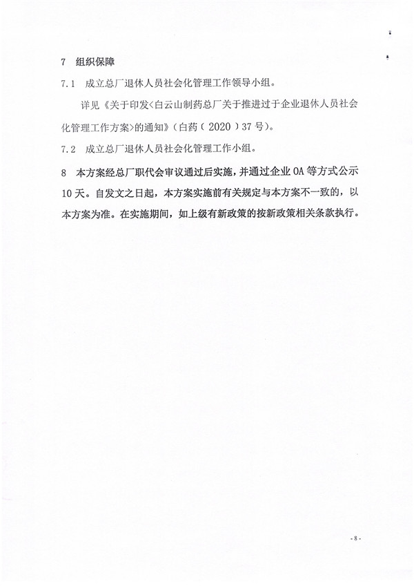 36365线路检测中心(中国)有限公司