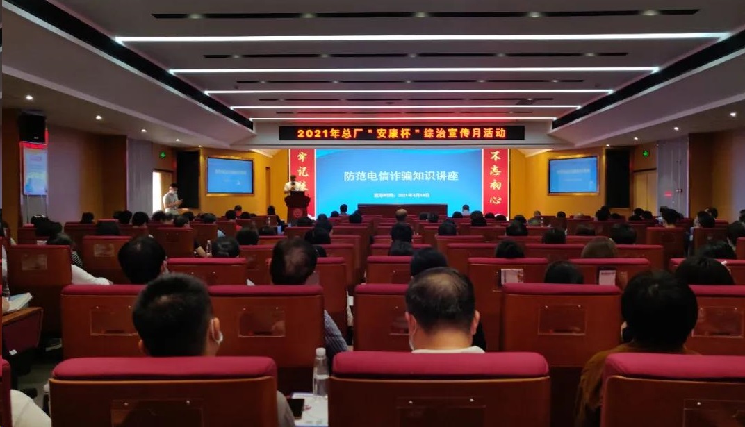 凝心聚力共筑平安——36365官网深入开展综治宣传月运动